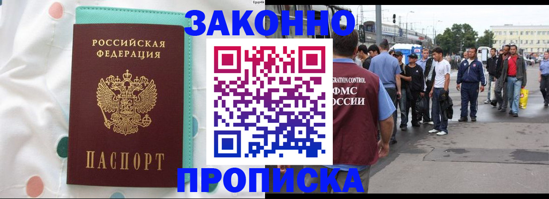 временная регистрация адрес в Тюмени