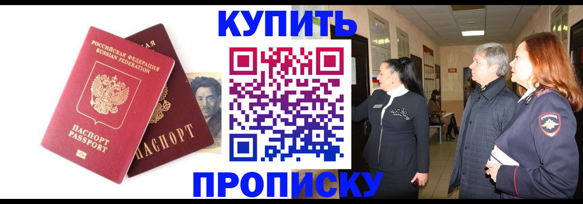 прописка в квартире в Тюмени