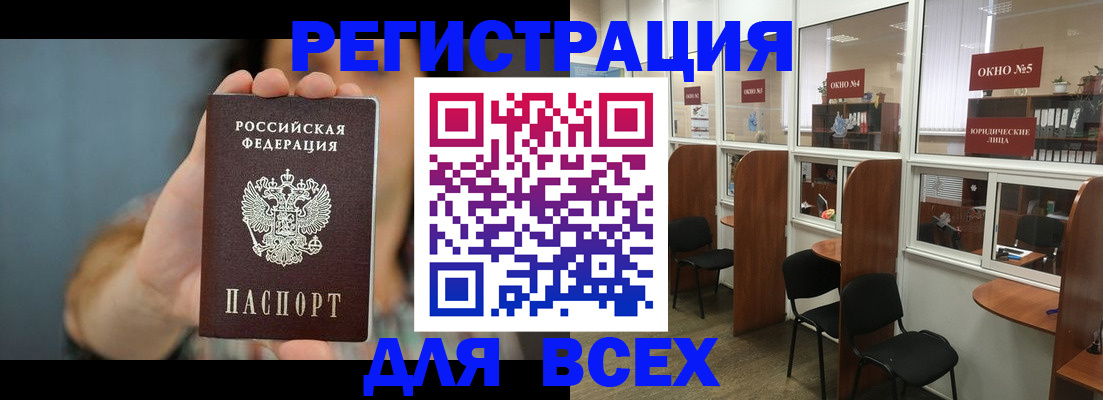 временная регистрация в квартире в Тюмени