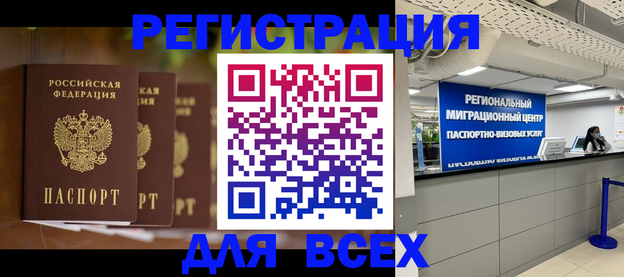 миграционный учет в Тюмени