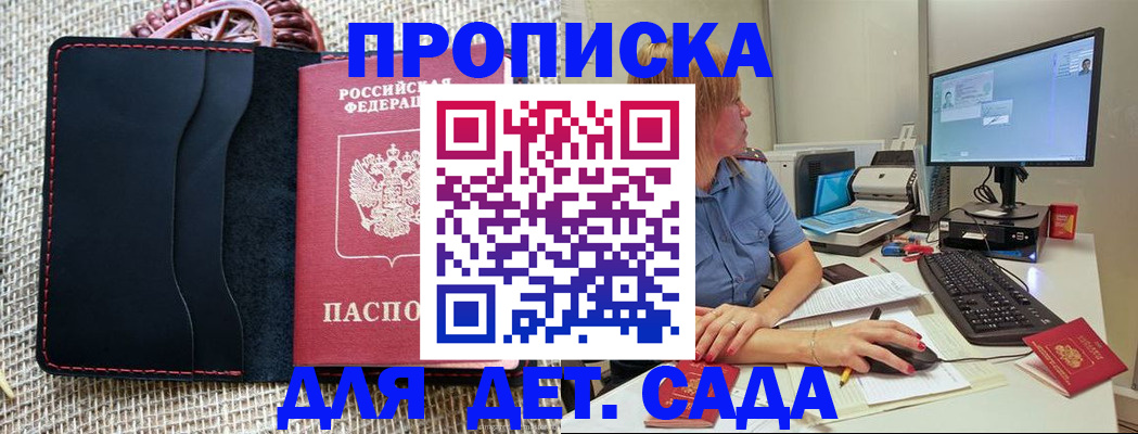 прописка регистрация в Тюмени