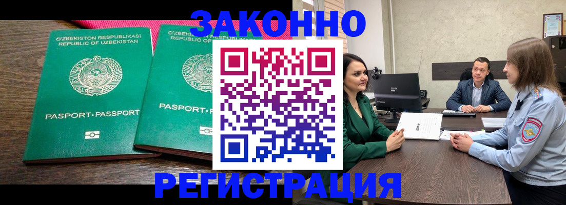 прописка ребенка в Тюмени