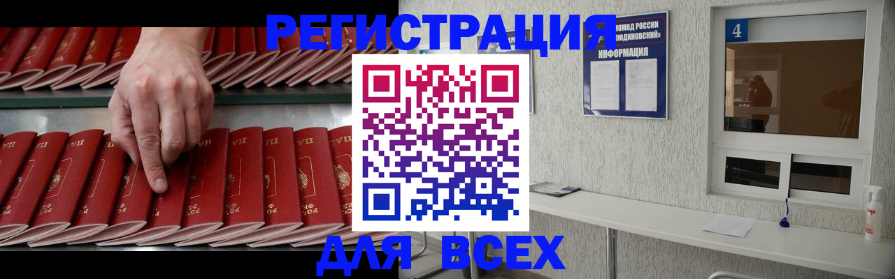 прописка регистрация в Тюмени