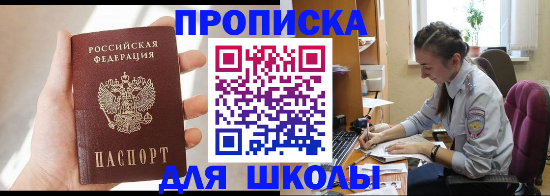 прописка 2025 в Тюмени